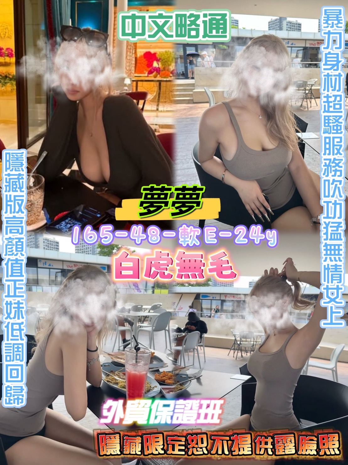 COCO外送台東 依依 160/56/24/36C